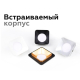 Корпус светильника Ambrella light DIY Spot C7902