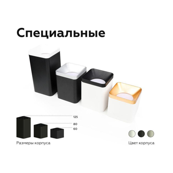 Корпус светильника Ambrella light DIY Spot C7840