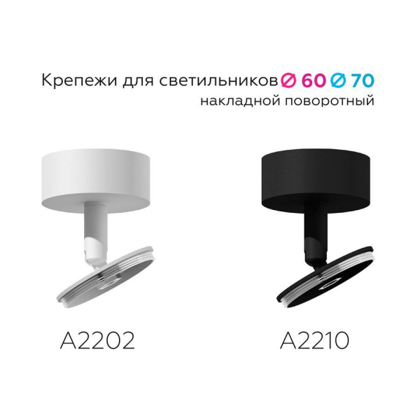 Основание для спота Ambrella light DIY Spot A2210