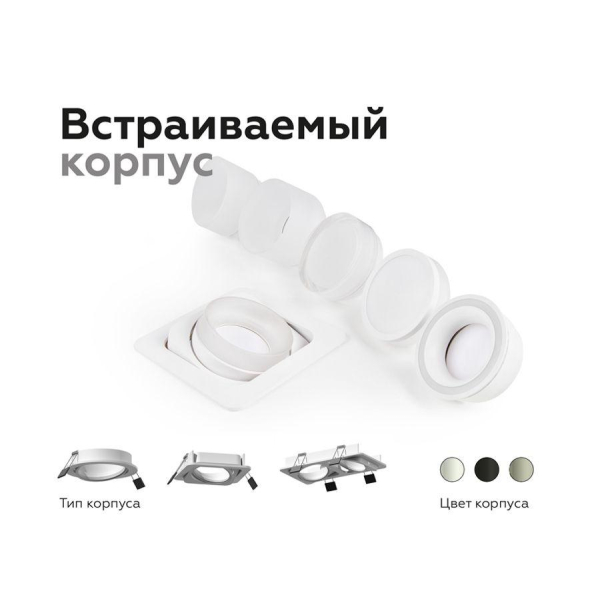 Корпус светильника Ambrella light DIY Spot C7659