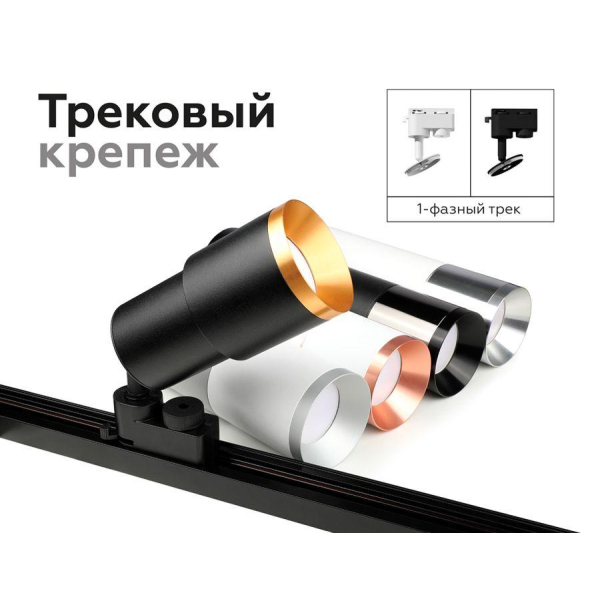 Корпус светильника Ambrella light DIY Spot C7405