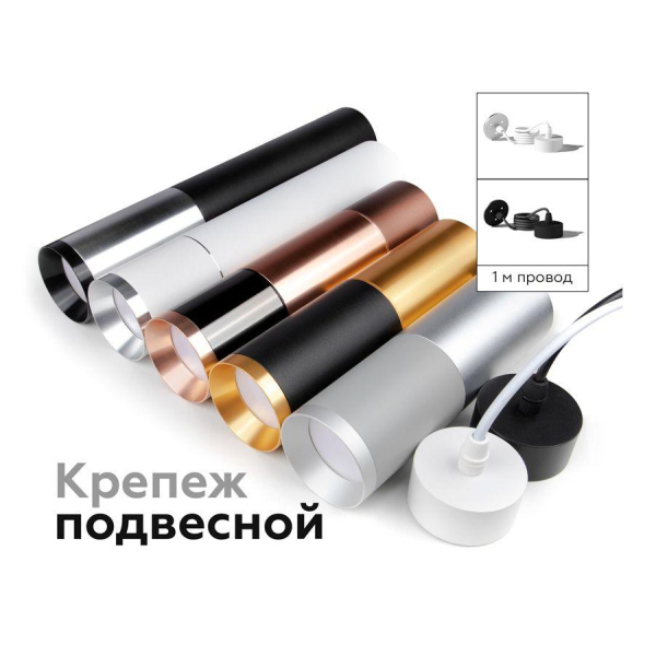 Корпус светильника Ambrella light DIY Spot C6322