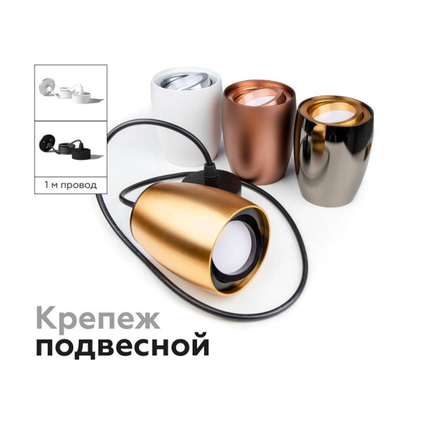 Корпус светильника Ambrella light DIY Spot C1144