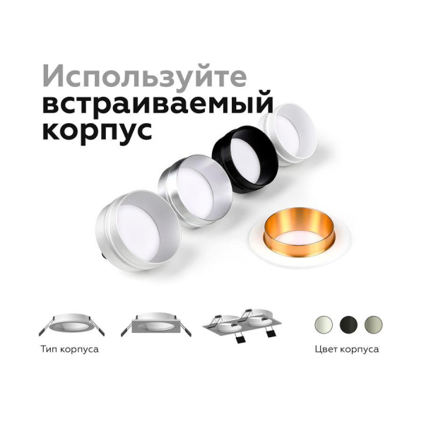 Корпус светильника Ambrella light DIY Spot C6514