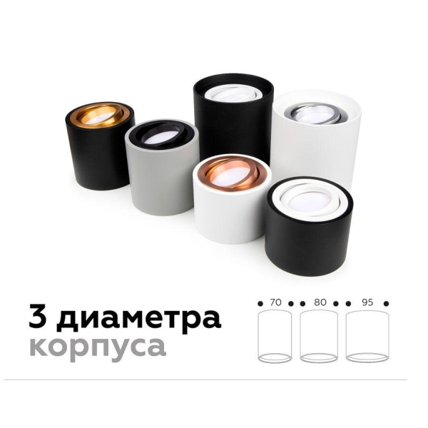 Корпус светильника Ambrella light DIY Spot C7511