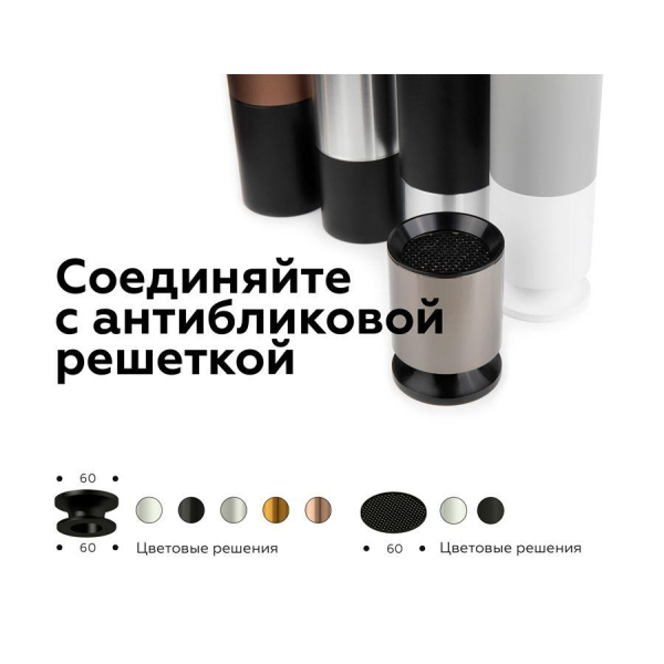 Решётка антибликовая Ambrella light DIY Spot A9101 Решётка антибликовая Ambrella light DIY Spot A9101