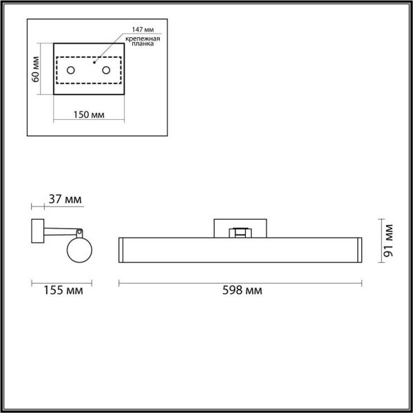 Подсветка для зеркал Odeon Light Walli Watr 4912/18WL