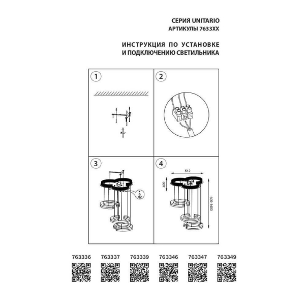 Подвесная светодиодная люстра Lightstar Unitario 763339 Подвесная светодиодная люстра Lightstar Unitario 763339