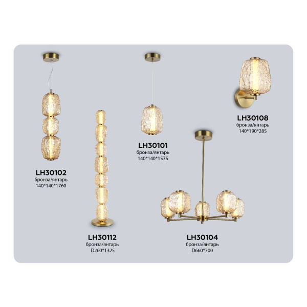 Люстра Ambrella Light HIGH LIGHT LH30102