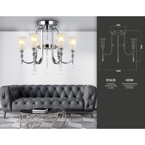 Подвесная люстра Ambrella light Traditional TR3243 Подвесная люстра Ambrella light Traditional TR3243