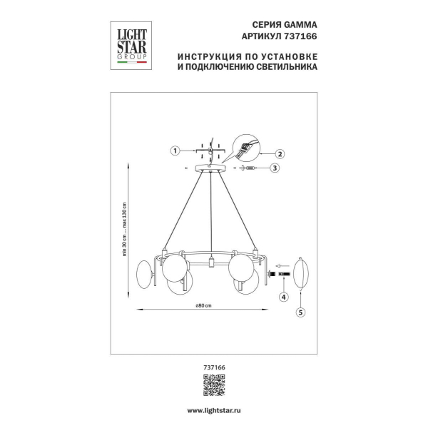 Люстра подвесная Gamma G9 Lightstar 737166