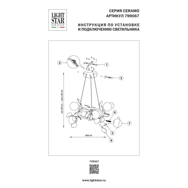 Люстра подвесная Ceramo BW Lightstar 799067