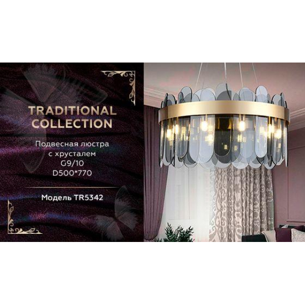 Подвесная люстра Ambrella light Traditional TR5342