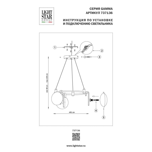 Люстра подвесная Gamma G9 Lightstar 737136