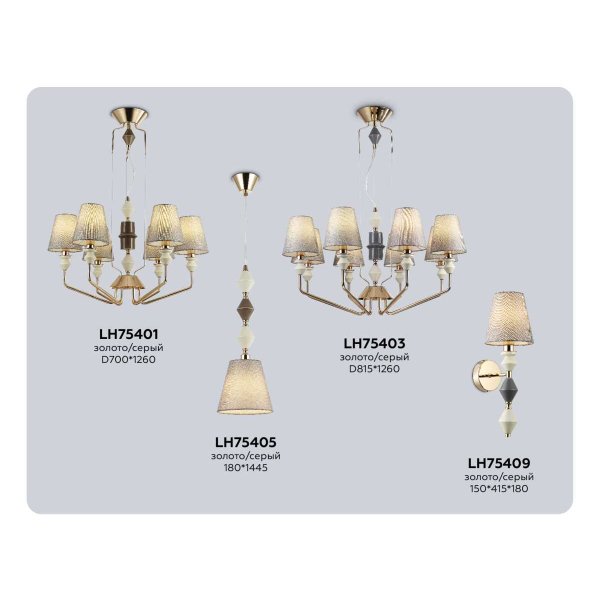 Люстра Ambrella Light HIGH LIGHT LH75401