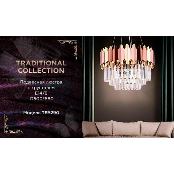 Подвесная люстра Ambrella light Traditional TR5290 Подвесная люстра Ambrella light Traditional TR5290