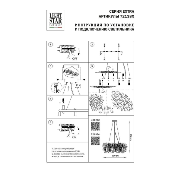 Подвесная люстра Lightstar Extra 721384