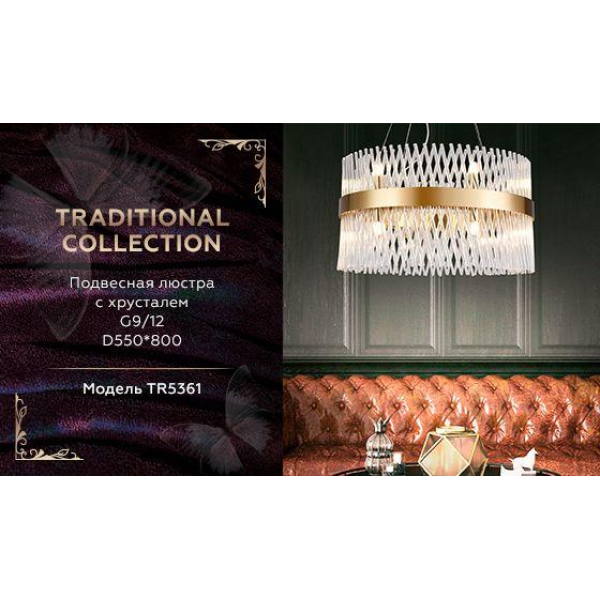 Подвесная люстра Ambrella light Traditional TR5361 Подвесная люстра Ambrella light Traditional TR5361