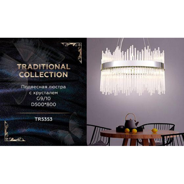 Подвесная люстра Ambrella light Traditional TR5353 Подвесная люстра Ambrella light Traditional TR5353