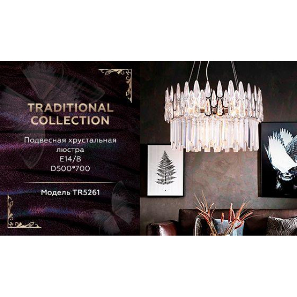 Подвесная люстра Ambrella light Traditional TR5261 Подвесная люстра Ambrella light Traditional TR5261