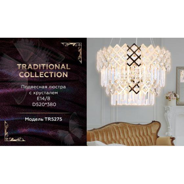Подвесная люстра Ambrella light Traditional TR5275 Подвесная люстра Ambrella light Traditional TR5275