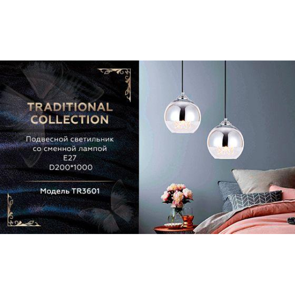 Подвесной светильник Ambrella light Traditional TR3601 Подвесной светильник Ambrella light Traditional TR3601