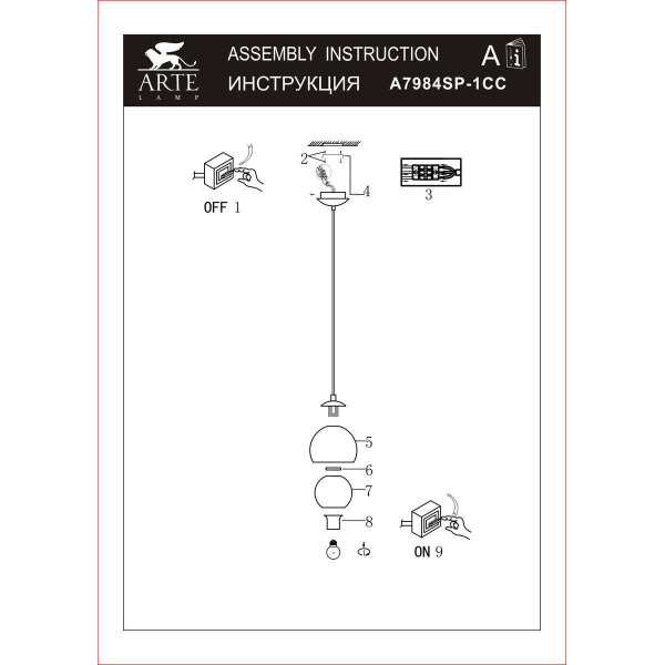 Подвесной светильник Arte Lamp Rastaban A7984SP-1CC