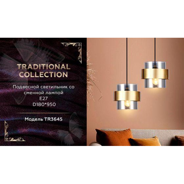 Подвесной светильник Ambrella light Traditional TR3645 Подвесной светильник Ambrella light Traditional TR3645