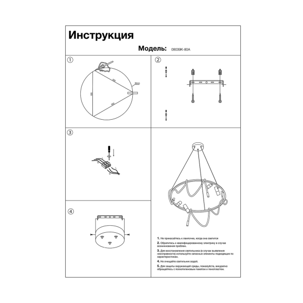 Подвес Кайли черный/бронза 08039K-80A,19(20) Подвес Кайли черный/бронза 08039K-80A,19(20)