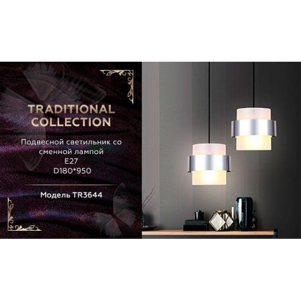 Подвесной светильник Ambrella light Traditional TR3644 Подвесной светильник Ambrella light Traditional TR3644