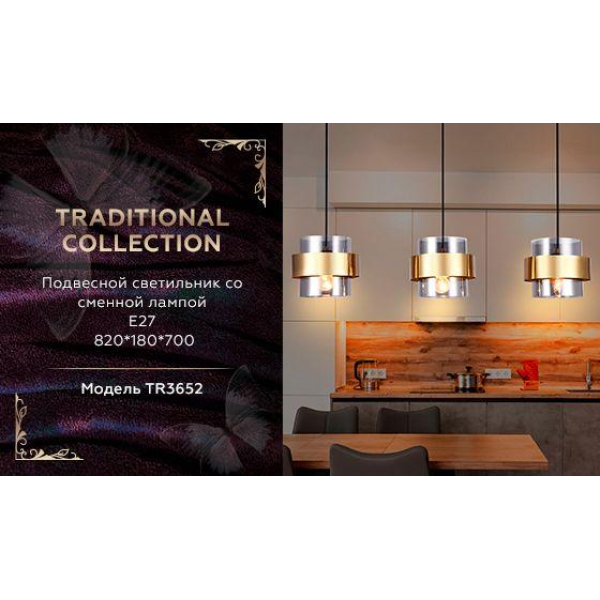 Подвесной светильник Ambrella light Traditional TR3652 Подвесной светильник Ambrella light Traditional TR3652