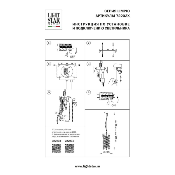 Подвесной светильник Lightstar Limpio 722033