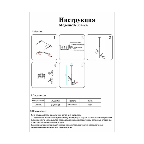 Подвесной светильник Kink Light Аста 07867-2A,33