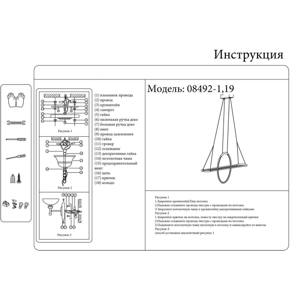 Подвесной светодиодный светильник Kink Light Лия 08492-1,19 Подвесной светодиодный светильник Kink Light Лия 08492-1,19