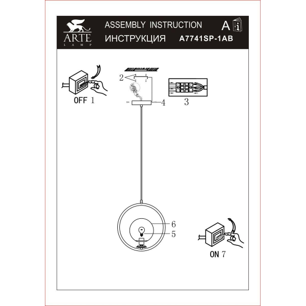 Подвесной светильник Arte Lamp Matisse A7741SP-1AB