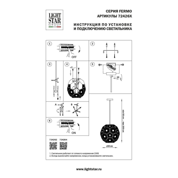 Подвесной светильник Lightstar Fermo 724264 Подвесной светильник Lightstar Fermo 724264