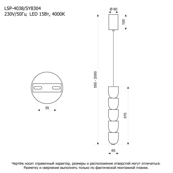 Подвесной светильник Lussole LSP-4038