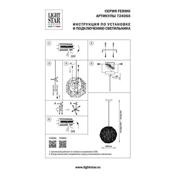 Подвесной светильник Lightstar Fermo 724064 Подвесной светильник Lightstar Fermo 724064