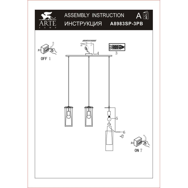 Подвесной светильник Arte Lamp Aries A8983SP-3PB Подвесной светильник Arte Lamp Aries A8983SP-3PB