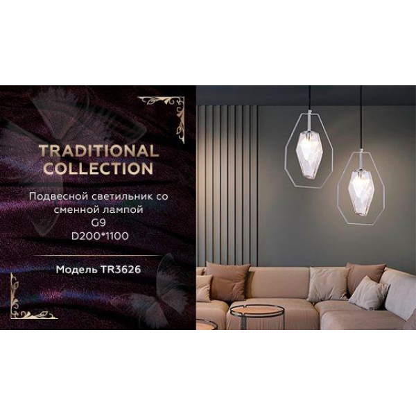 Подвесной светильник Ambrella light Traditional TR3626 Подвесной светильник Ambrella light Traditional TR3626