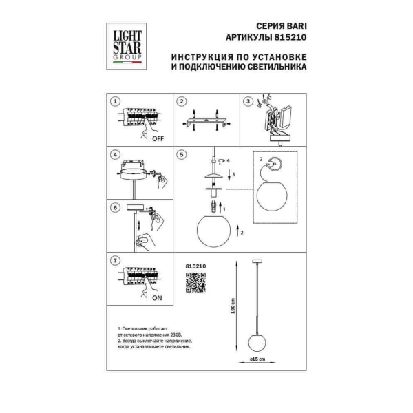 Подвесной светильник Lightstar Bari 815210