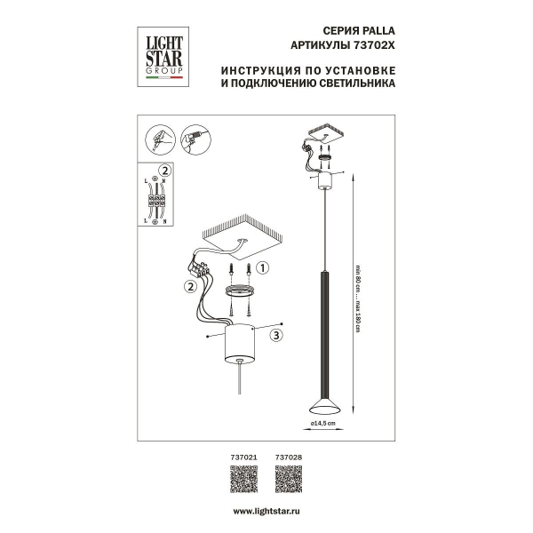 Подвесной светодиодный светильник Lightstar Palla 737021 Подвесной светодиодный светильник Lightstar Palla 737021