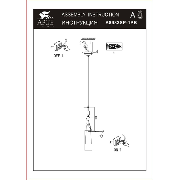 Подвесной светильник Arte Lamp Aries A8983SP-1PB Подвесной светильник Arte Lamp Aries A8983SP-1PB