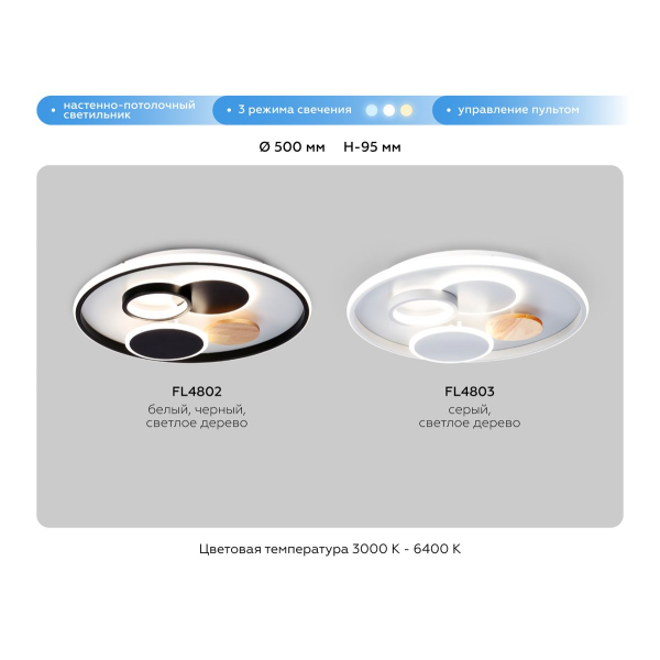 Потолочный светодиодный светильник Ambrella light Comfort LineTech FL4803 Потолочный светодиодный светильник Ambrella light Comfort LineTech FL4803
