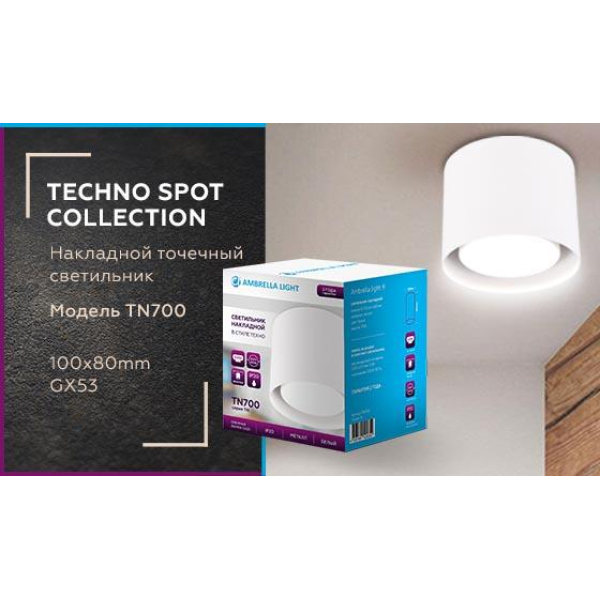 Потолочный светильник Ambrella light Techno Spot TN700 Потолочный светильник Ambrella light Techno Spot TN700