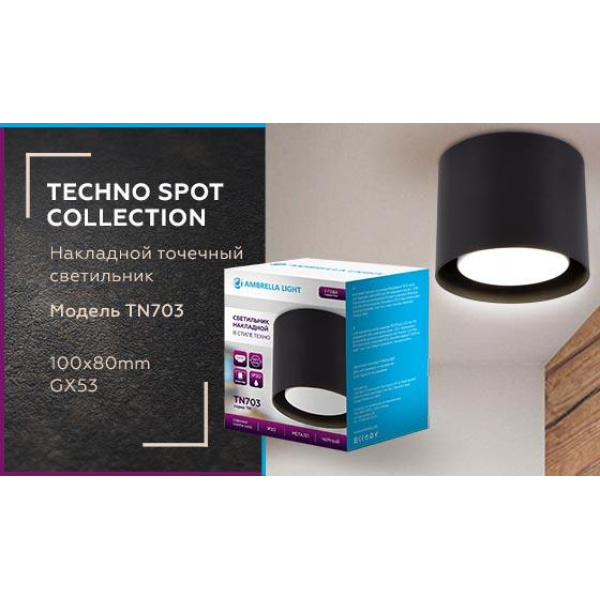 Потолочный светильник Ambrella light Techno Spot TN703 Потолочный светильник Ambrella light Techno Spot TN703