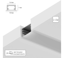 Профиль для лент Arte Lamp INTEGRATION A141005R