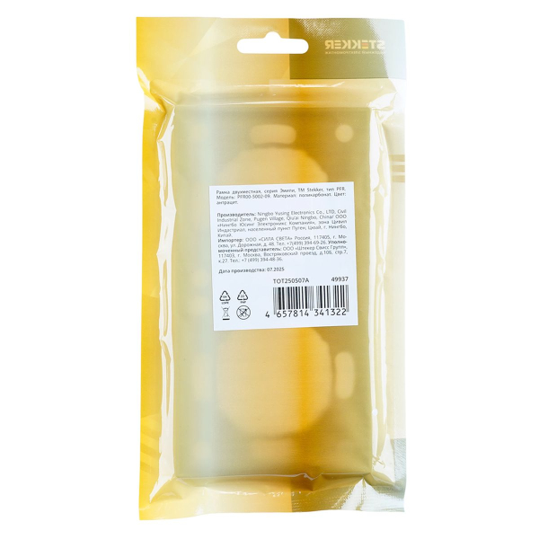 Рамка Stekker, PFR00-5002-09 2-местная Эмили, антрацит, soft touch 49937