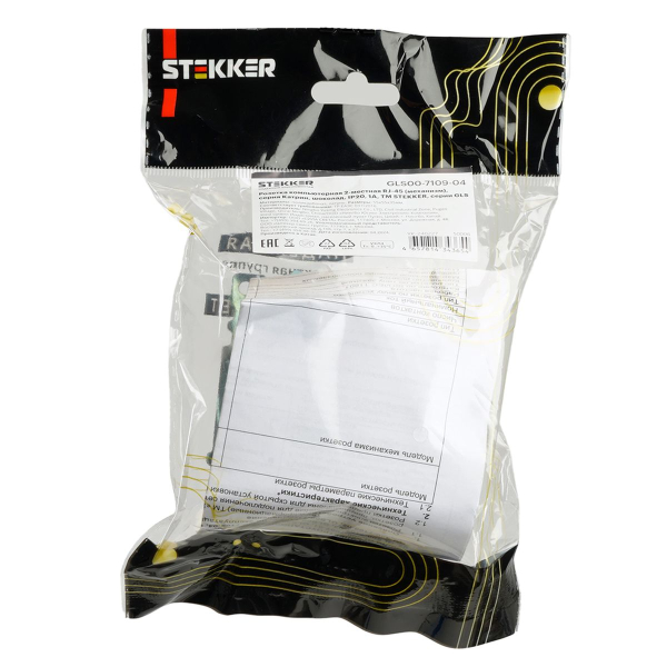 Розетка компьютерная 2-местная RJ-45 (механизм) Stekker GLS00-7109-04 Катрин, шоколад 50006