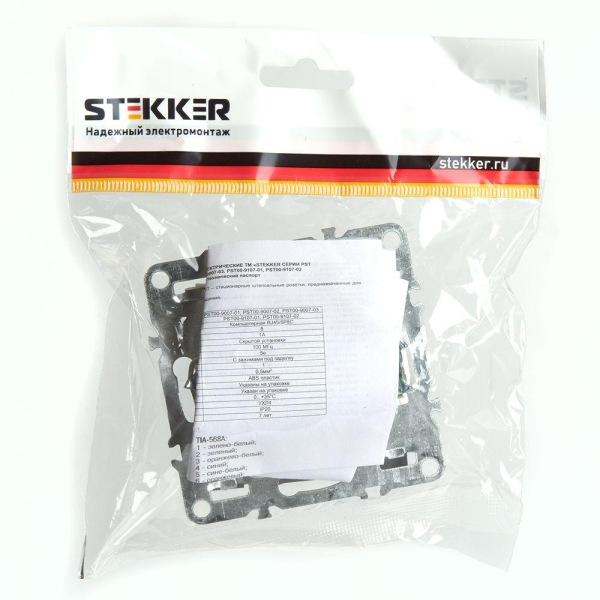 Розетка компьютерная RJ-45 Stekker Эрна черный PST00-9107-03 49151